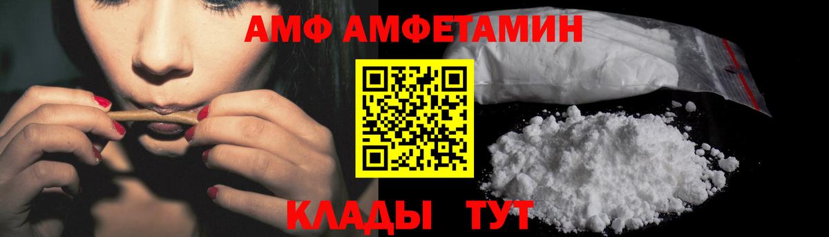 АМФЕТАМИН Premium  Вход с VPN  Амфетамин  АМФЕТАМИН  Дубна 