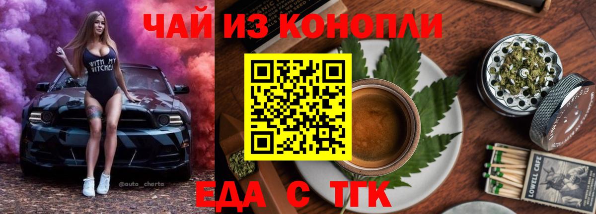 Еда ТГК марихуана  Вход с VPN  Дубна 