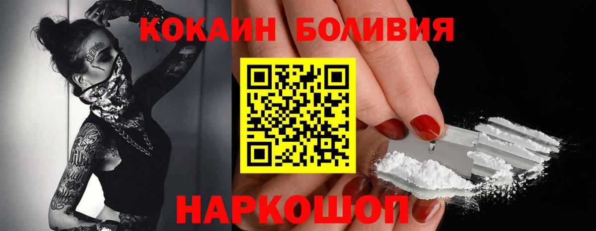 Cocaine Боливия Дубна