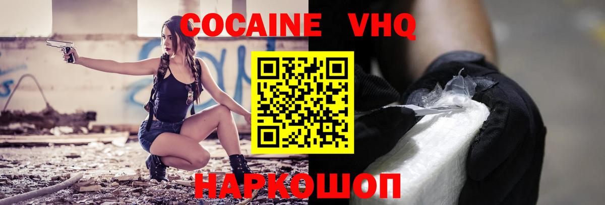 Кокаин 98%  Вход с VPN  Дубна  COCAIN  COCAIN Боливия 