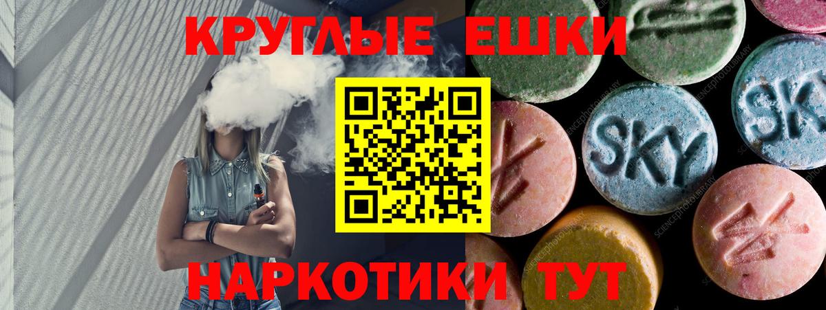 ЭКСТАЗИ 300 mg Дубна