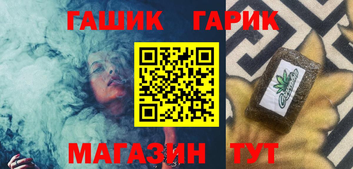 ГАШИШ 40% ТГК  ГАШ Ice-O-Lator  Дубна  дарнет шоп  Вход с VPN 