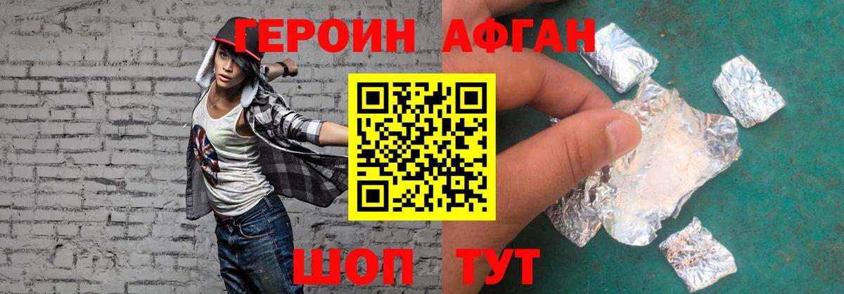 ГЕРОИН VHQ  Вход с VPN  Дубна 
