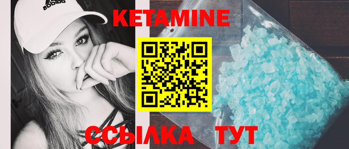 Кетамин ketamine  Вход с VPN  Дубна  КЕТАМИН VHQ 