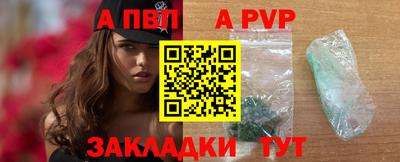 альфа пвп Ликино-Дулёво