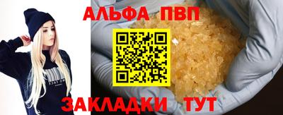 альфа пвп Ликино-Дулёво
