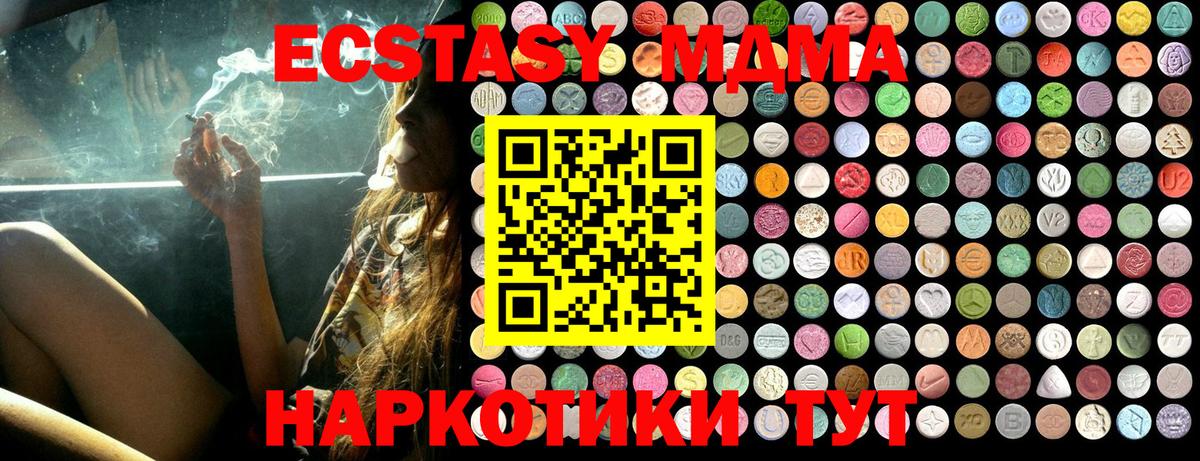 Дубна  МДМА crystal  MDMA  МДМА кристаллы  Вход с VPN 