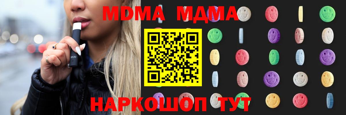 МДМА crystal Дубна
