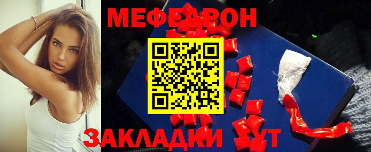 Мефедрон мука Дубна