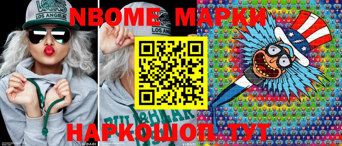 Дубна  Марки N-bome 1,8мг  Вход с VPN 