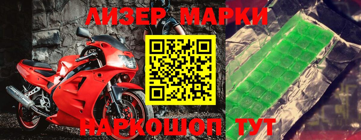 Марки 25I-NBOMe 1,8мг Дубна
