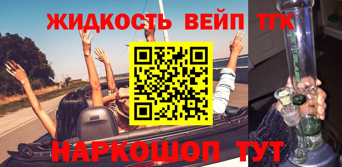 Дистиллят ТГК гашишное масло  Вход с VPN  Дистиллят ТГК THC oil  сколько стоит  Дубна 